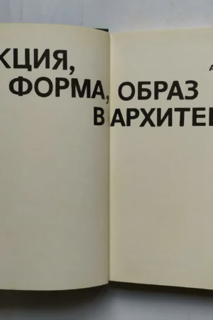 1986 ikonnikov function form image in2