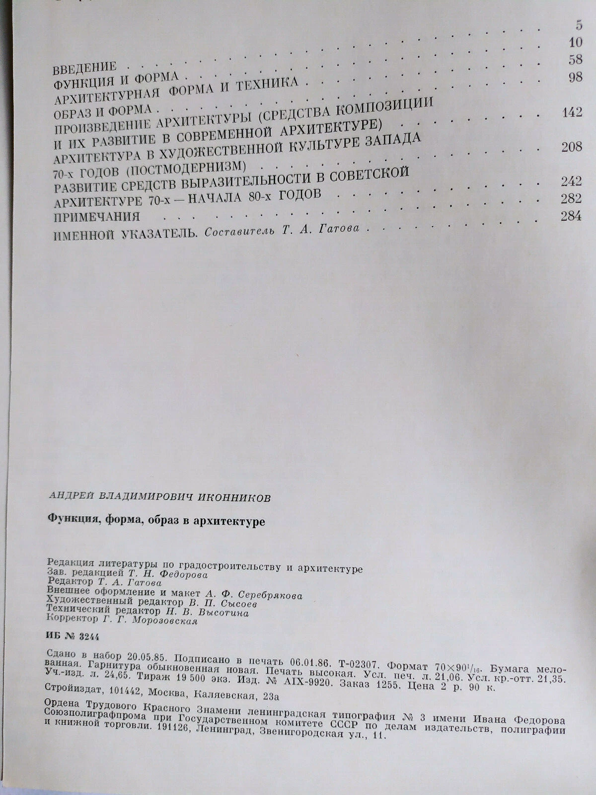 1986 ikonnikov function form image in3