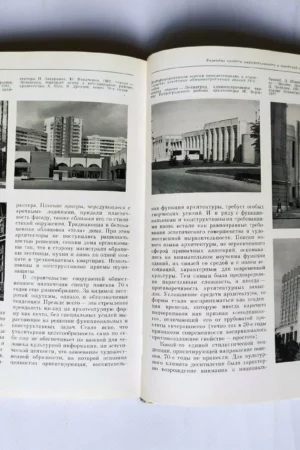 1986 ikonnikov function form image in5