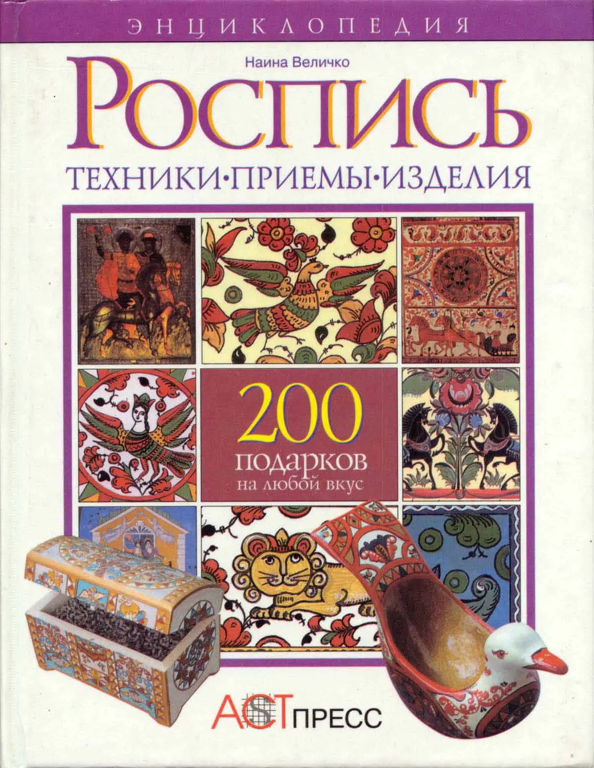 200 1 1