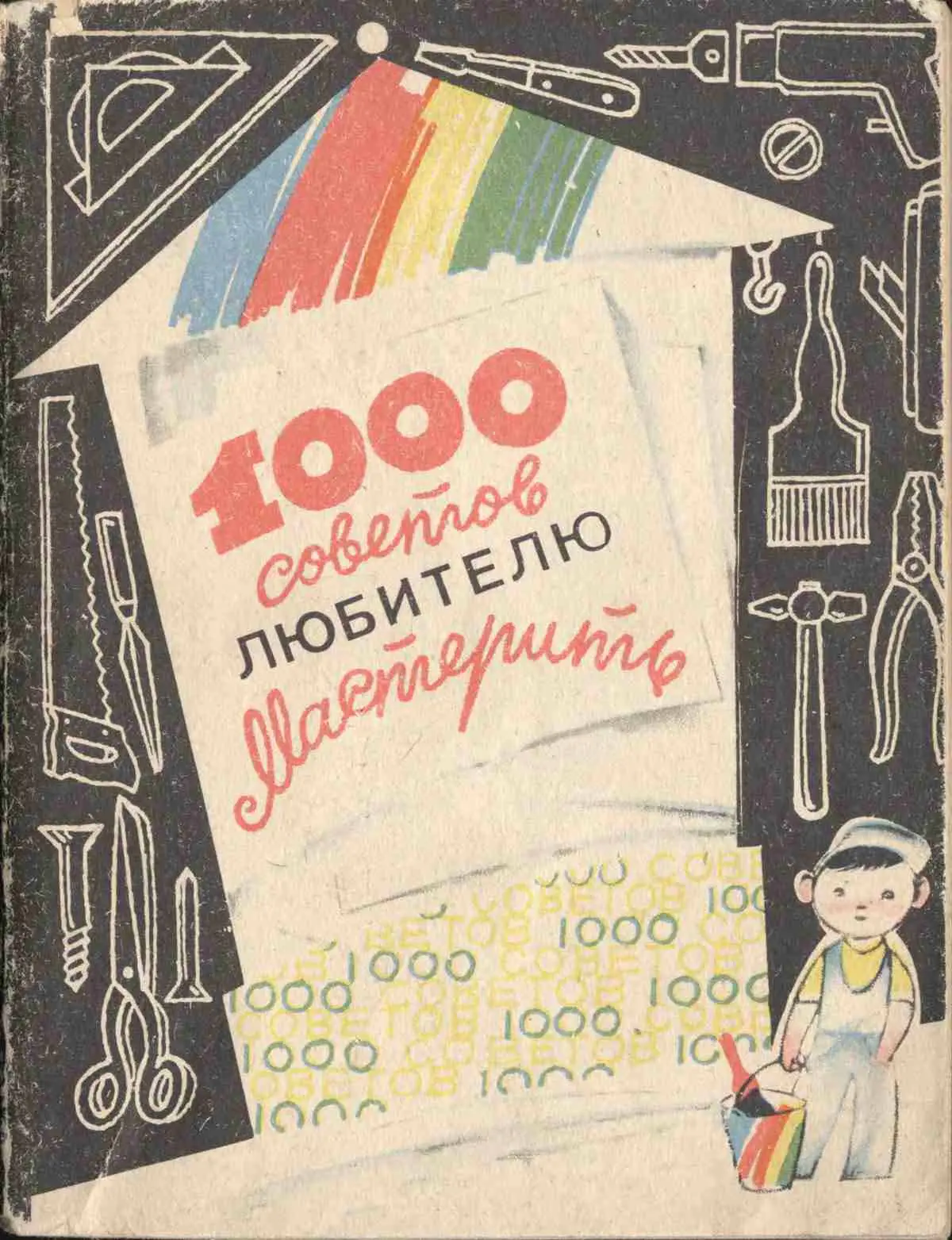 24929 1000 1984 272