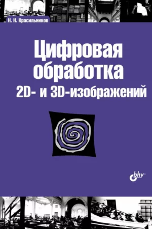 2d 3d 