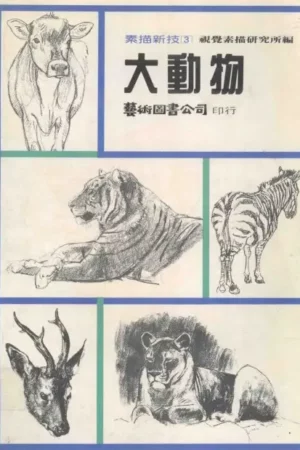 3 large animals sketch of new technologies