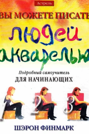 4041 risuem lyudej akvarel yu