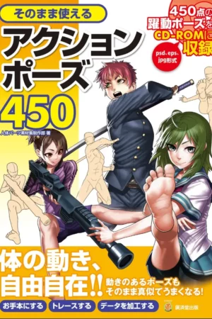 450 cd rom kosaido 