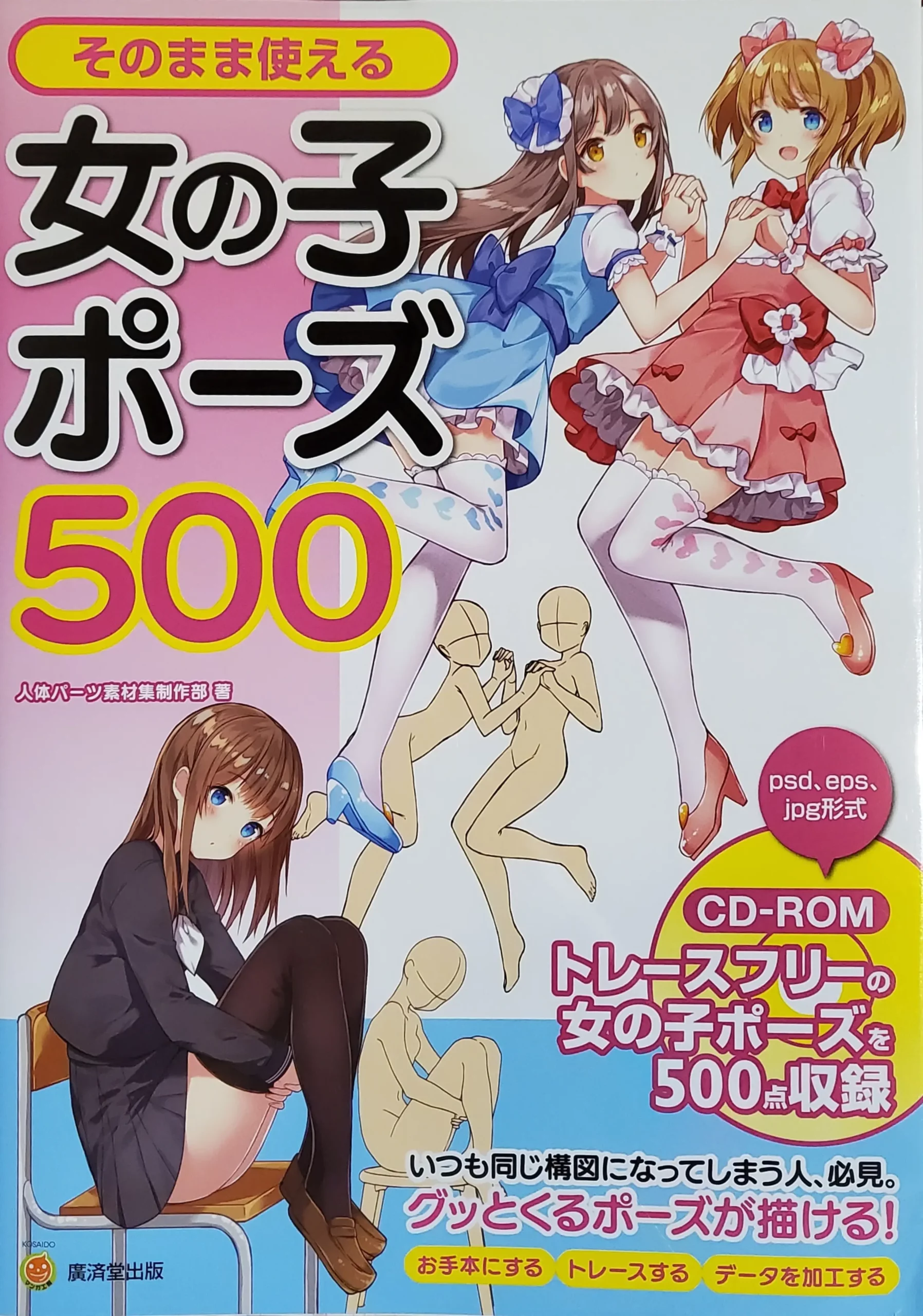 500 cd rom kosaido z library