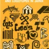 a collection of trademarks amp amp logotypes in japan