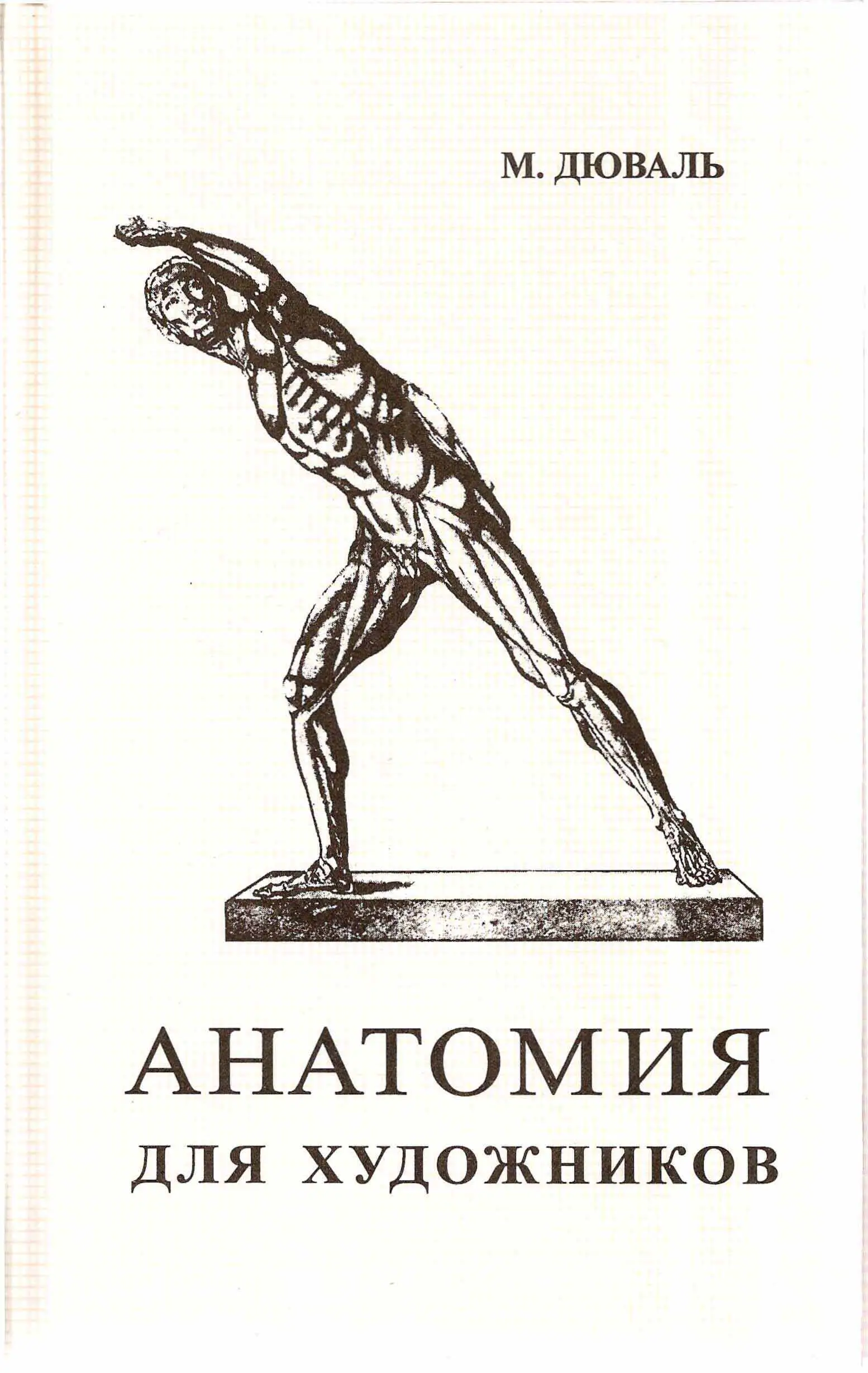 ahato