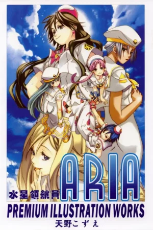 anime mook manga books aria premium poster book