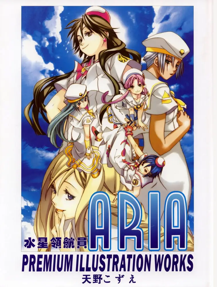 anime mook manga books aria premium poster book