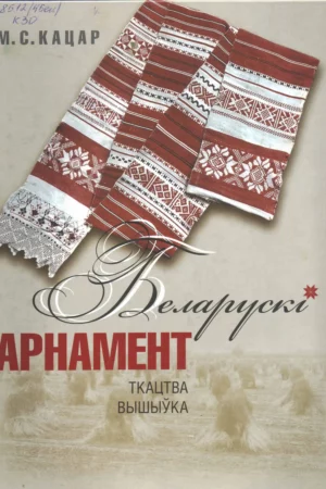 aphameht