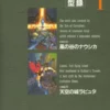 archives of studio ghibli vol1