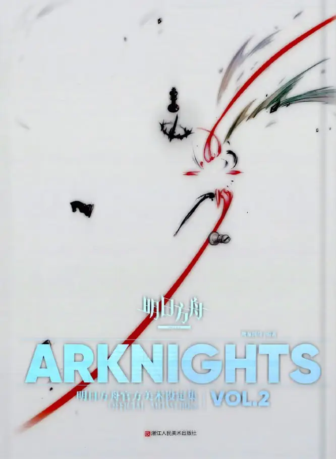 arknights vol2