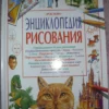 alaster smit entsiklopedia risovania