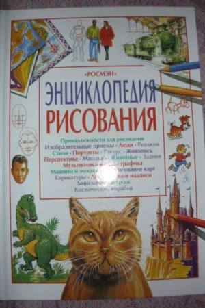 alaster smit entsiklopedia risovania