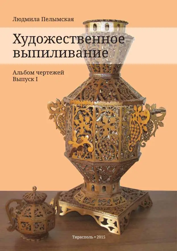 albom chertezhey