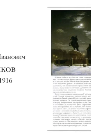 album surikov vasily hardcover2