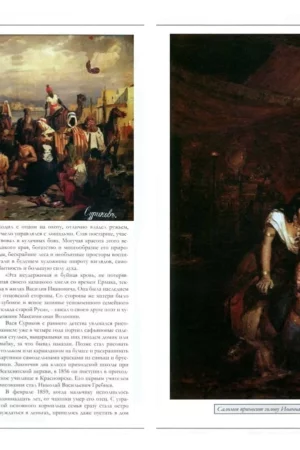 album surikov vasily hardcover3