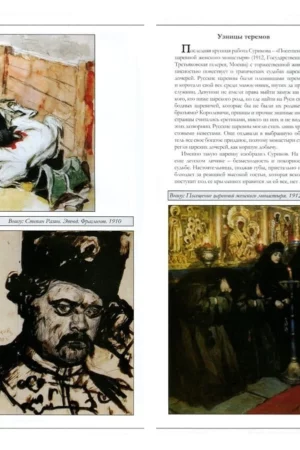 album surikov vasily hardcover4