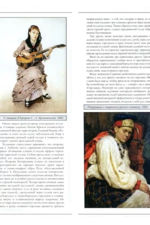 album surikov vasily hardcover5