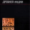 alikhanova literatura i teatr drevney indii