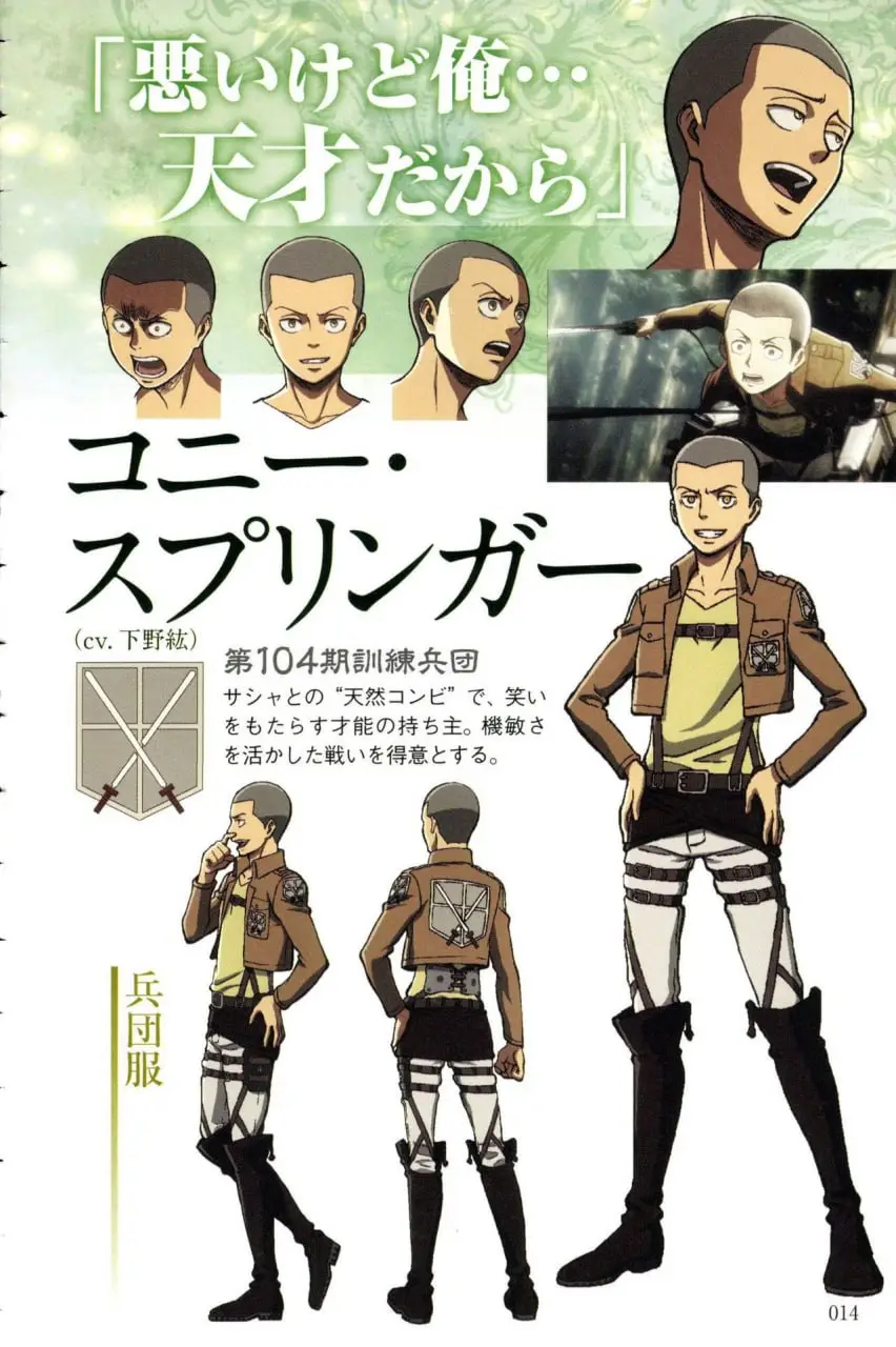 attack on titan shingeki no kyojin animation side kou guide book japan book 4