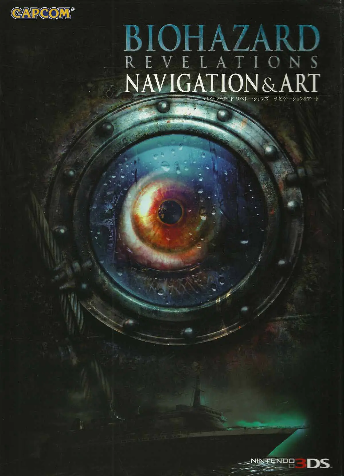 biohazard revelations navigation art
