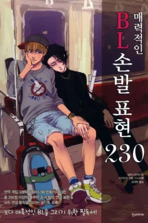 bl drawing hands feet art of drawing guide book korea illustration coloring fun