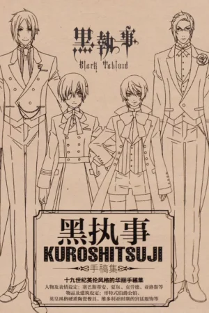 black tabloid kuroshitsuji