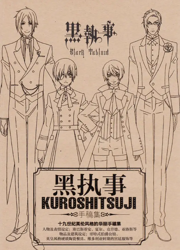 black tabloid kuroshitsuji