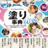 boys clip studio paint pro 55