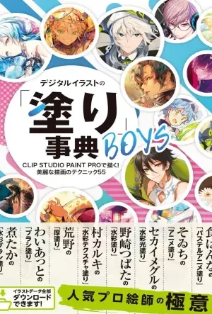 boys clip studio paint pro 55