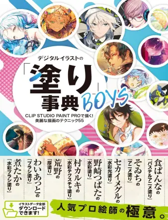 boys clip studio paint pro 55