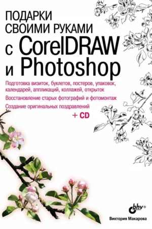 c coreldraw photoshop