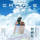 cradle art book asteroid dhlecms3