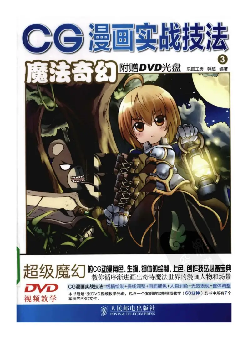cg comic combat techniques magic fantasy
