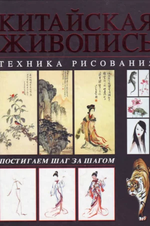 chinese painting drawing technique anna em