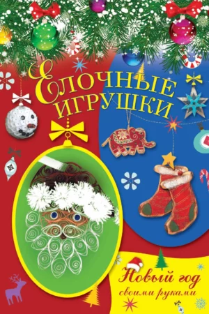 christmas tree decorations