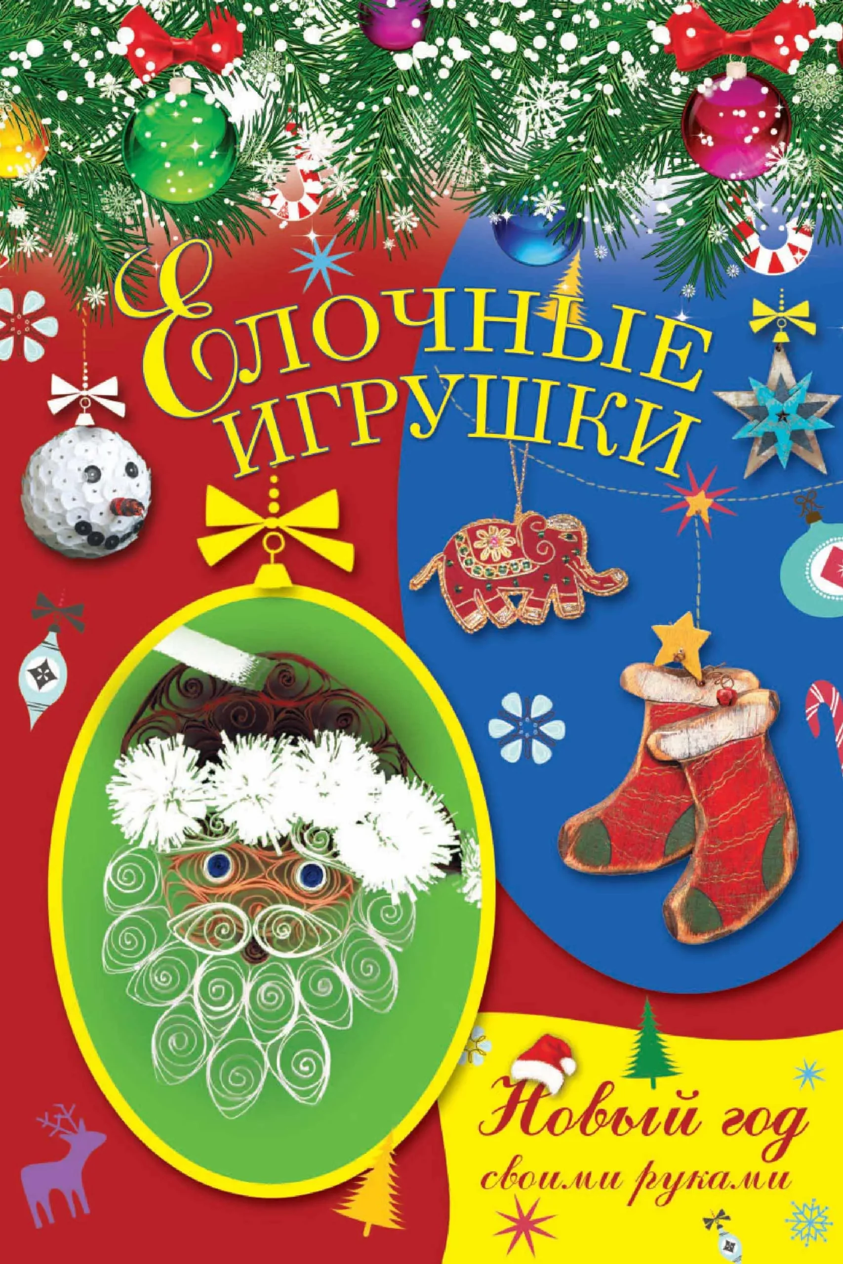 christmas tree decorations