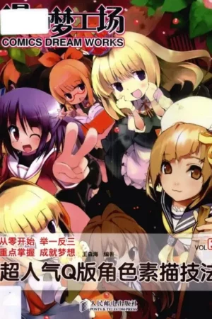 comics dream works vol
