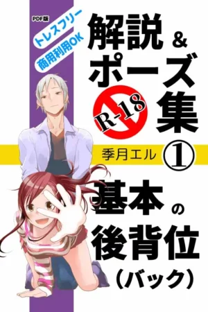 como dibujar hentai posiciones sexuales