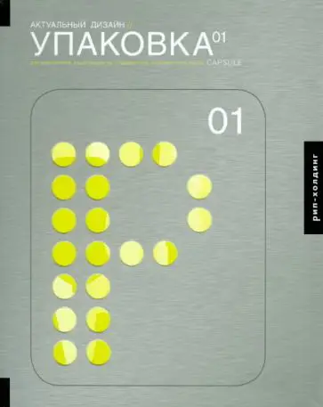 cover image 01 intelektula grmata