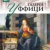 cover image 1 8
