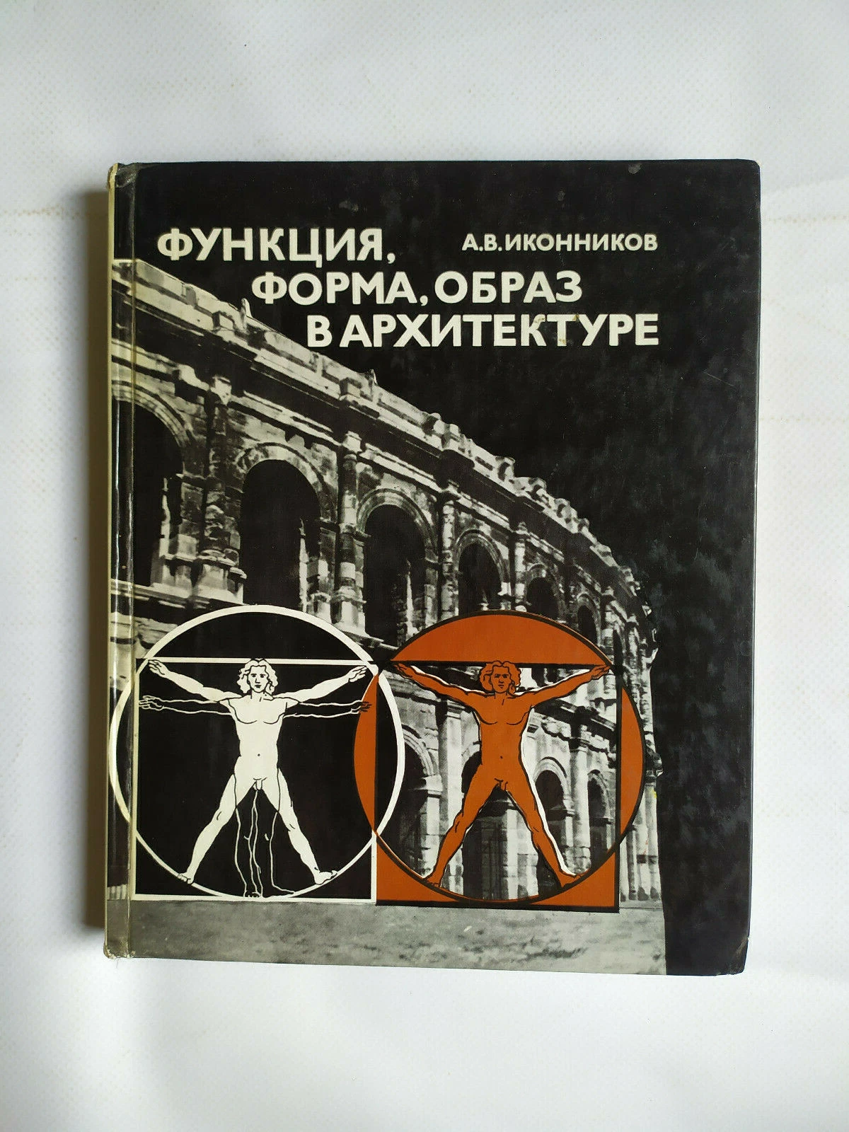 cover image 1986 ikonnikov function form image in