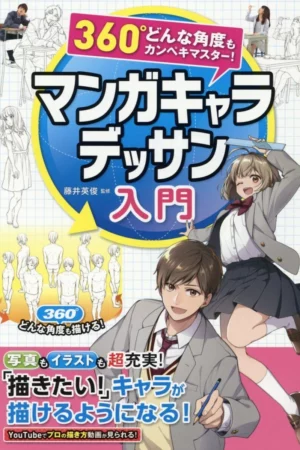 cover image 360 aany angle master how to