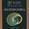 cover image 50