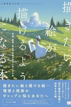 cover image a book that will help you