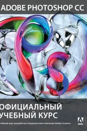 cover image adobe photoshop cc dvd