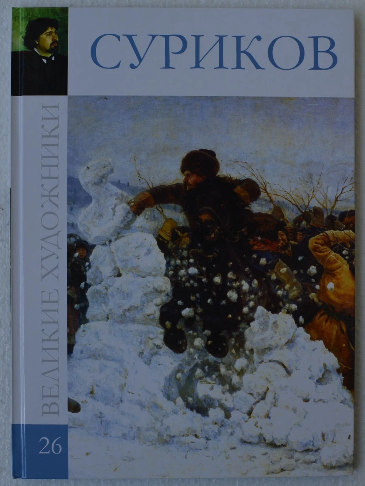 cover image album surikov vasily hardcover