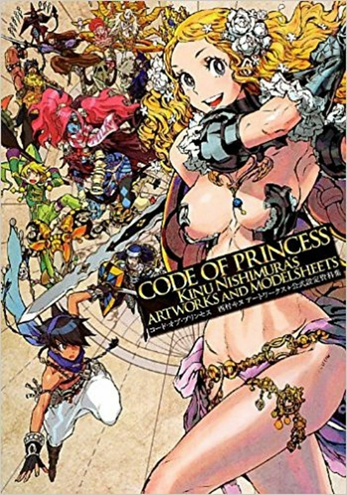 cover image art book code of princess kinu